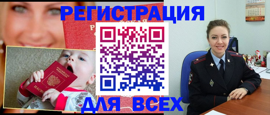 где прописаться в Улан-Удэ