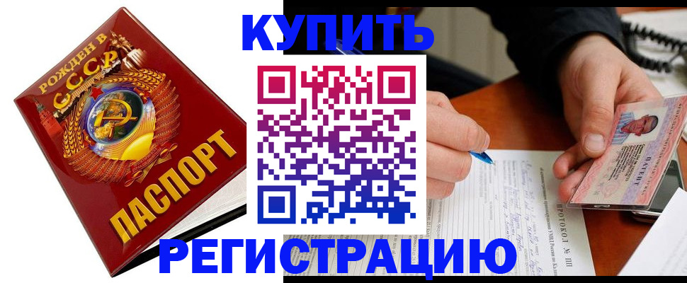 прописка ребенка в Улан-Удэ