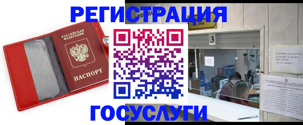 временная прописка в Улан-Удэ