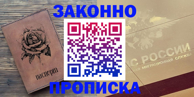 регистрация для школы в Улан-Удэ