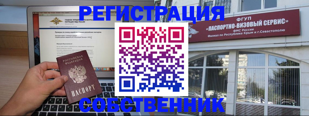 временная регистрация недорого в Улан-Удэ