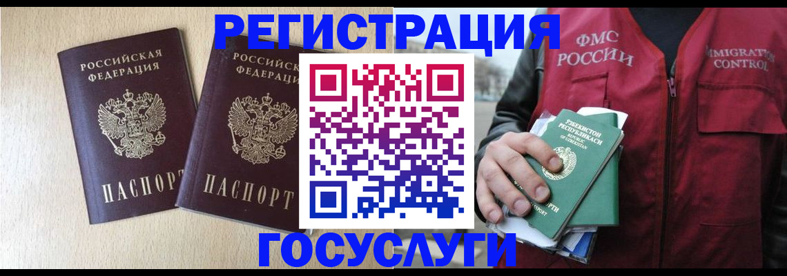 прописка законно в Улан-Удэ