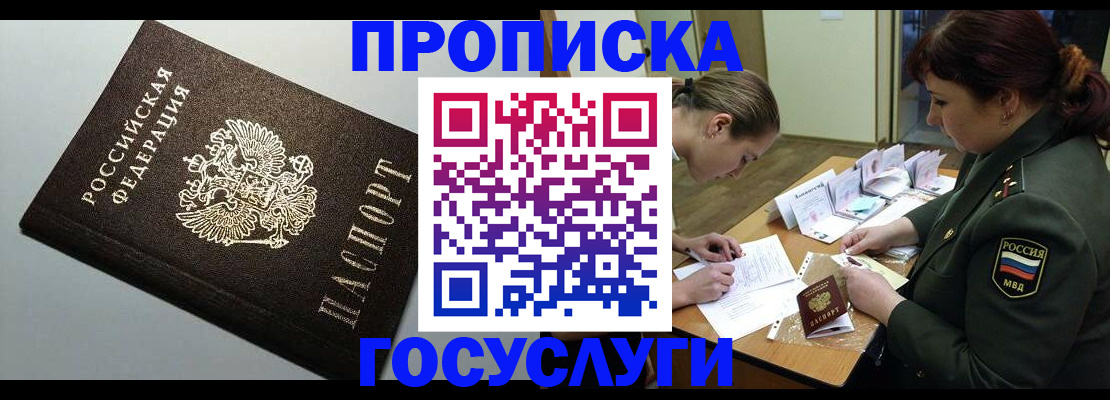 миграционный учет в Улан-Удэ